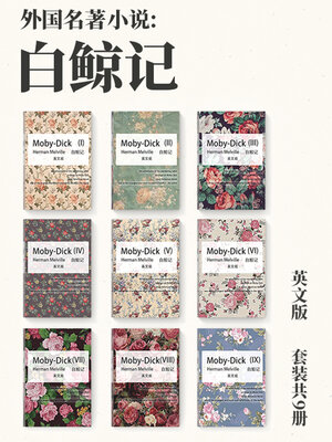 cover image of 外国名著小说：白鲸记（英文版·套装共9册）